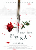 妇女：对性的满意